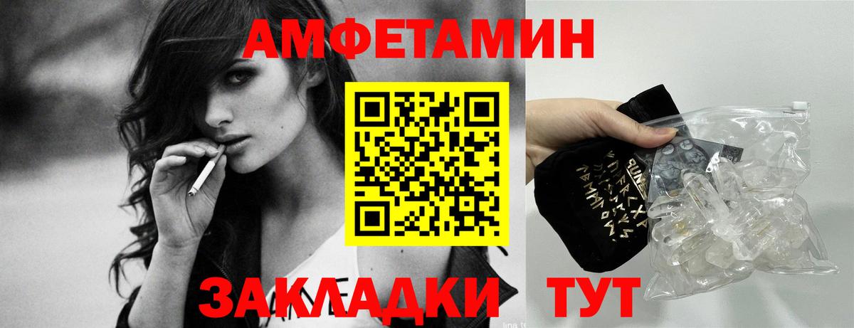 АМФЕТАМИН Розовый Воркута