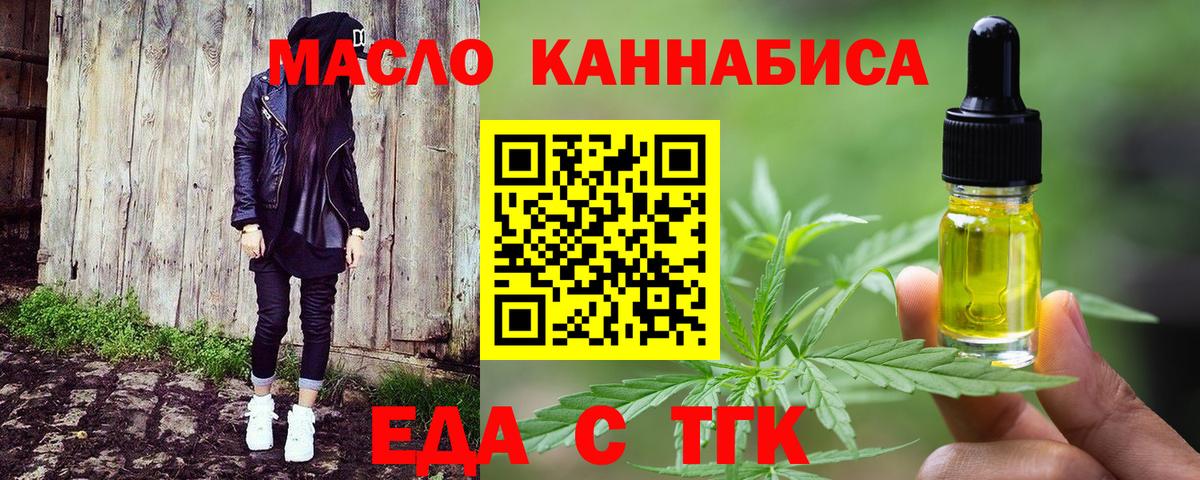 Cannafood марихуана  Вход с VPN  Воркута 
