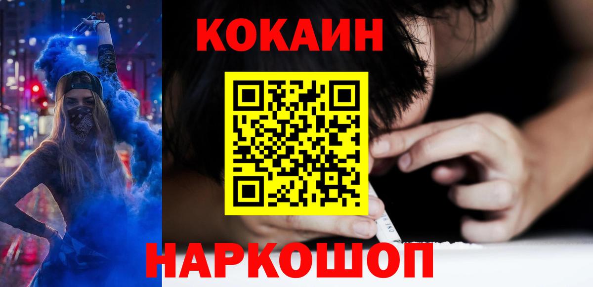 COCAIN Колумбийский Воркута