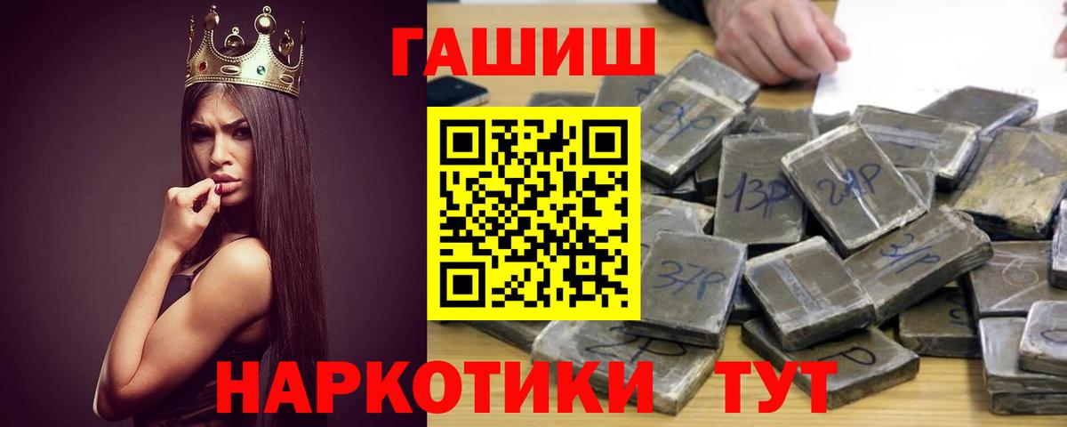 Гашиш хэш  ГАШ  Воркута  Вход с VPN 