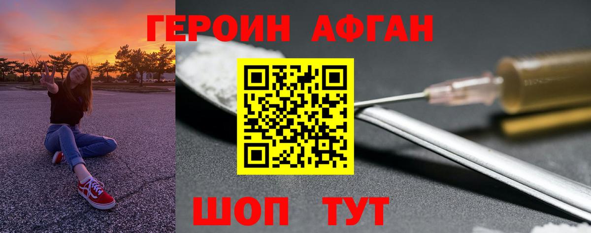 Воркута  ГЕРОИН  Вход с VPN  Героин герыч 
