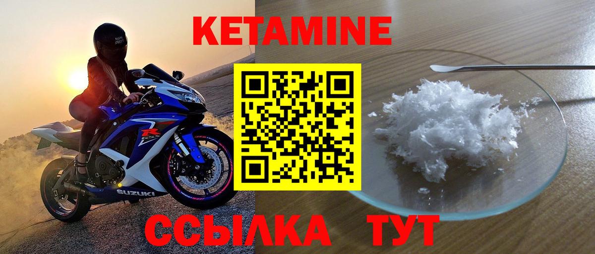 Воркута  нарко площадка телеграм  Вход с VPN  Кетамин ketamine 