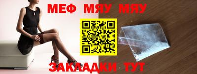 мяу мяу мука Ливны