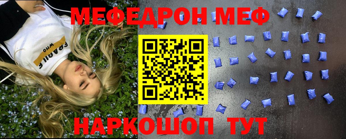Воркута  МЯУ-МЯУ мука  МЯУ-МЯУ  Вход с VPN  Меф мяу мяу 