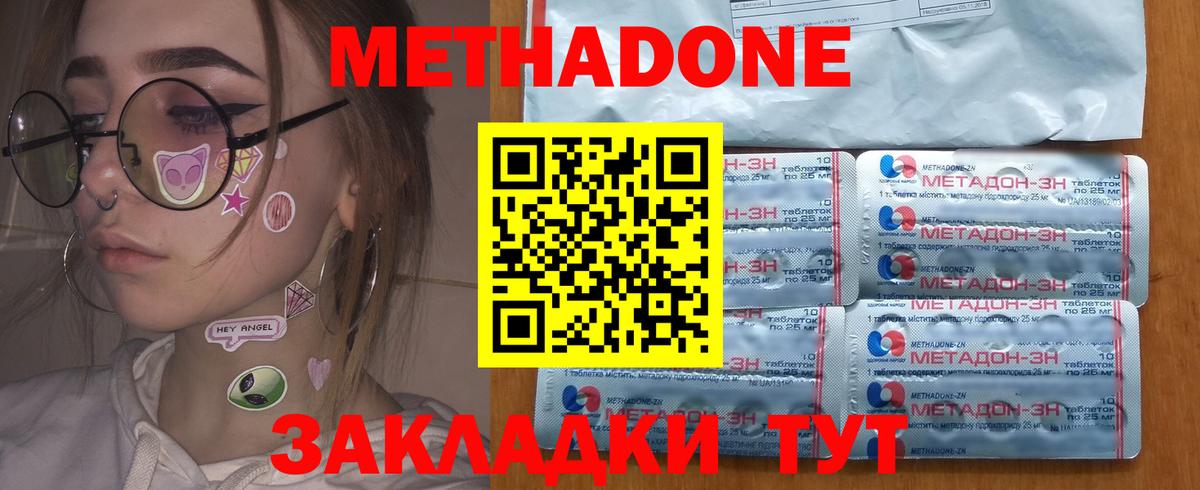 Воркута  Метадон VHQ  Метадон methadone  Вход с VPN 