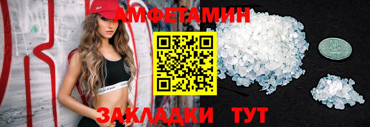 МЕТАМФЕТАМИН Methamphetamine Воркута
