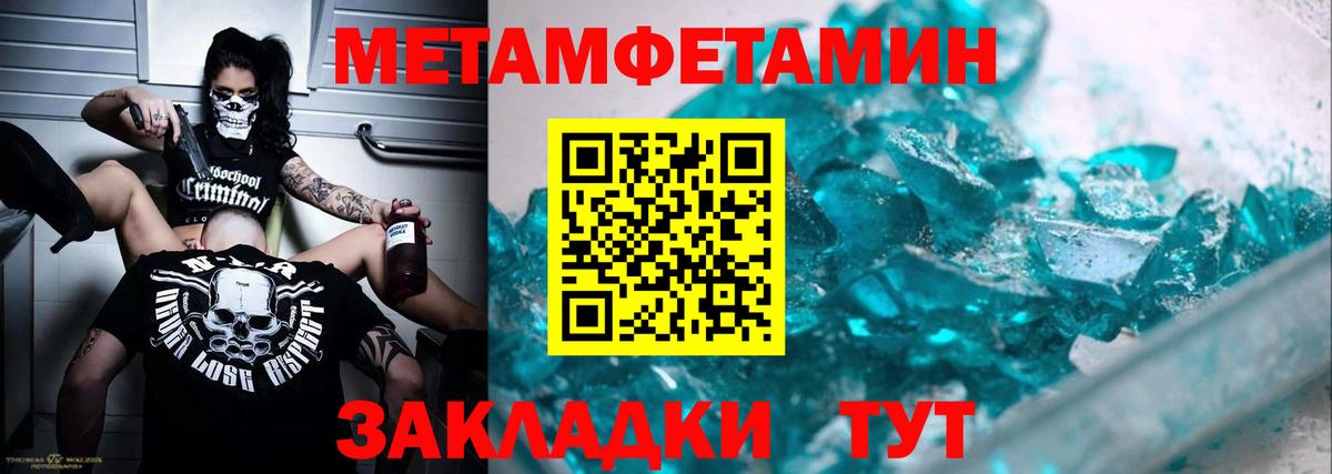 Воркута  Первитин кристалл  Вход с VPN 