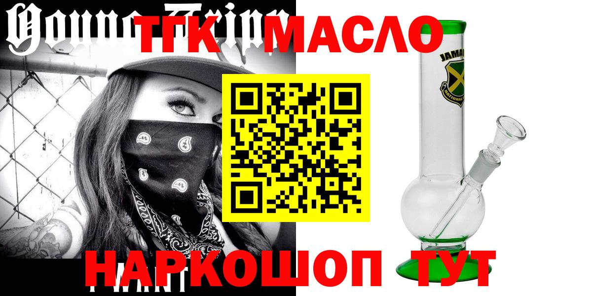 ТГК THC oil Воркута
